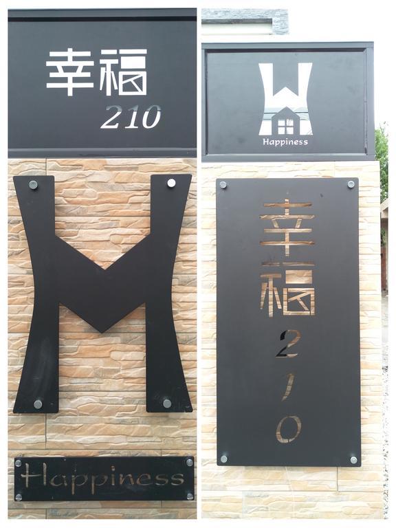 Happiness 210 B&B Dongshan  Bagian luar foto